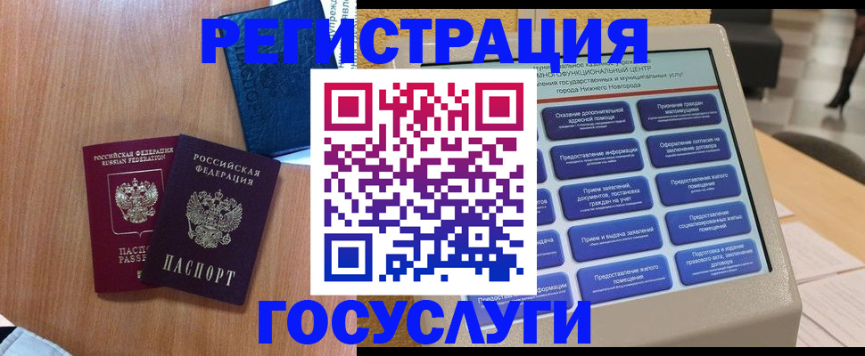 прописка ребенка в Мурманской области